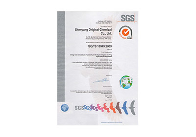 TS16949認證